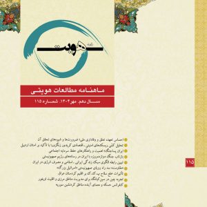 نامه-هویت-مهرماه-1404